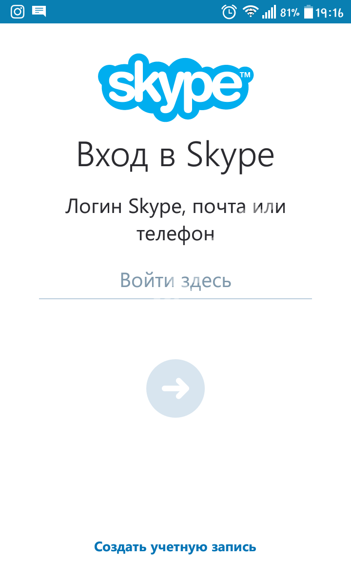 Скачать Cкайп (Skype) последнюю версию на Android бесплатно