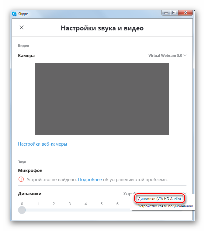 Нет звука в скайпе меня не слышат что делать. Записывают ли веб камеры звук?. Трансляция веб камеры виртуальной. Как включить звук в Порнхабе.